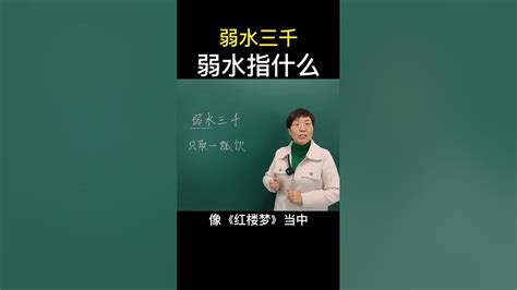 弱水|“弱水”是什么意思呢？